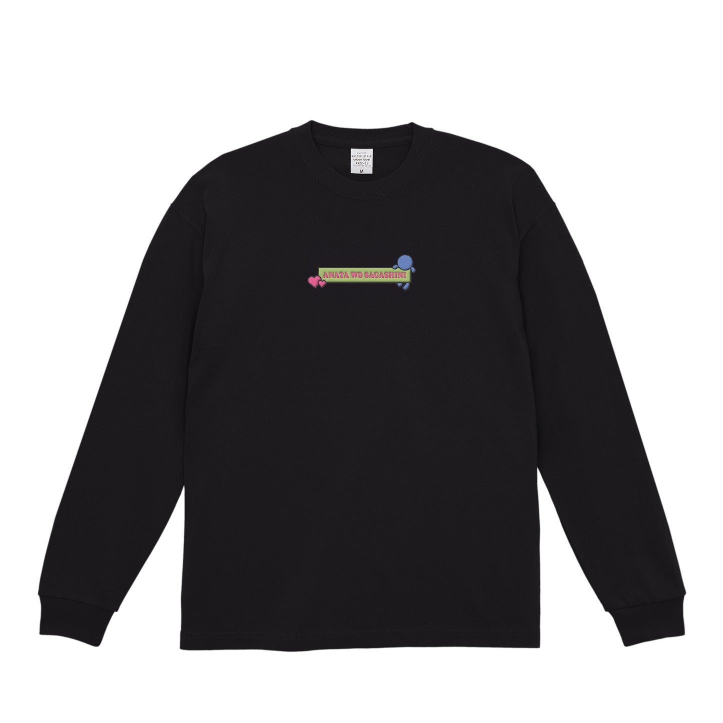 【ロングスリーブTシャツ】あなたを探しに
