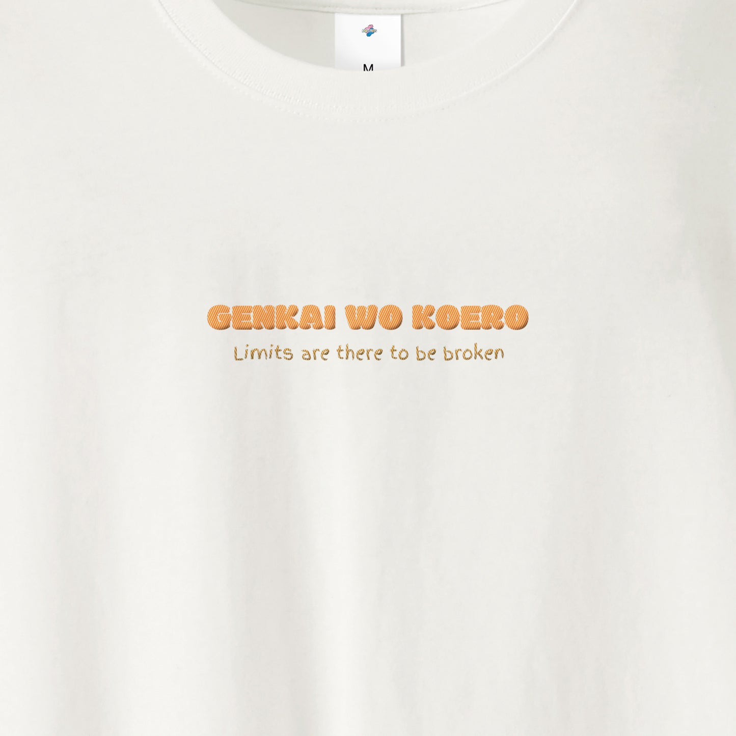 【ロングスリーブTシャツ】限界を越えろ