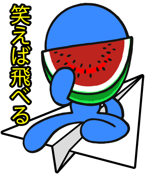 【キッズパーカー】スイカスマイル