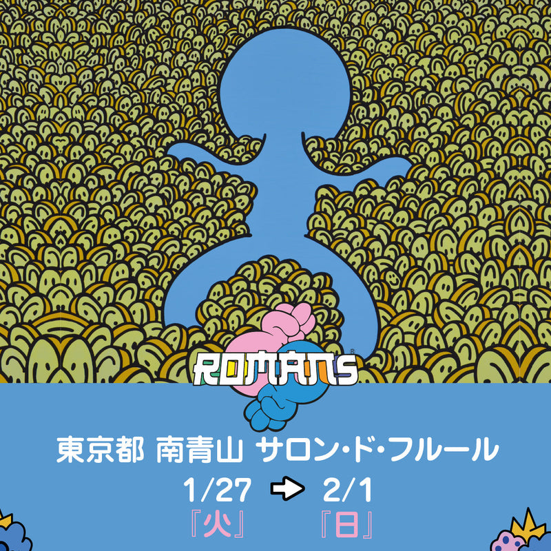 【東京都 南青山 サロン・ド・フルール】1月27日（火）〜2月1日（日） ROMANs展開催！！