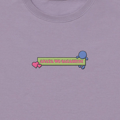 【ショートTシャツ】あなたを探しに