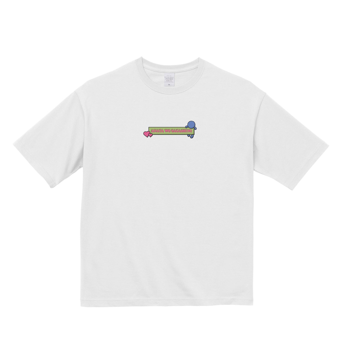 【ショートTシャツ】あなたを探しに
