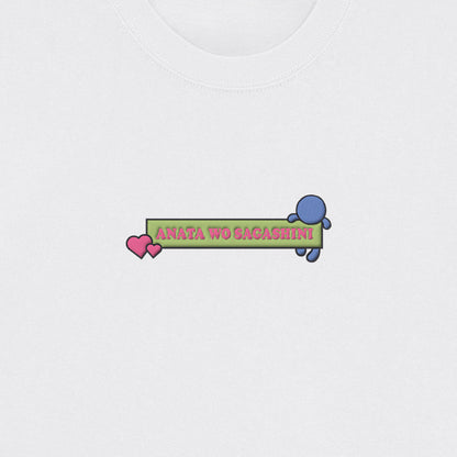 【ロングスリーブTシャツ】あなたを探しに