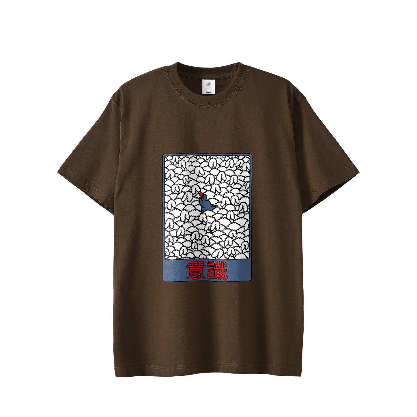 【Tシャツ】意識（前） dark-brown image