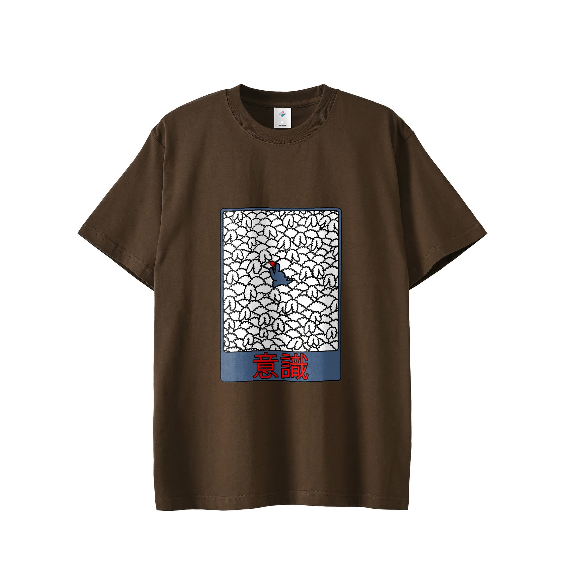 【Tシャツ】意識（前） dark-brown image