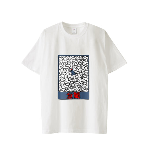 【Tシャツ】意識（前）